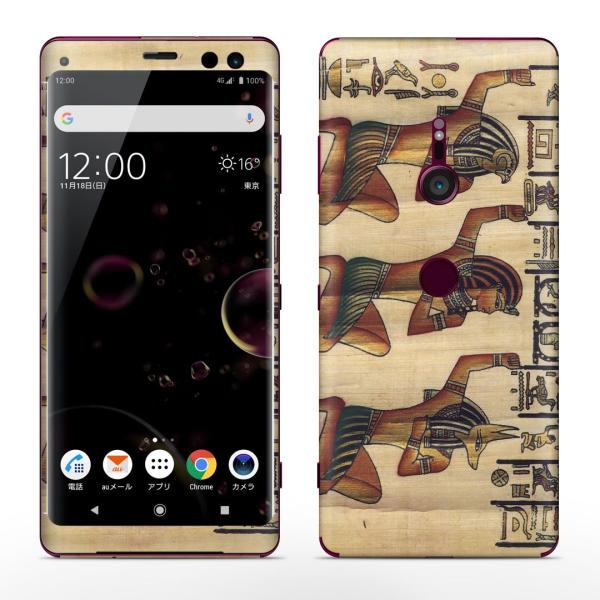 igsticker Xperia XZ3 SO-01L SOV39 801SO �e�Ή� docomo au softbank �G�N�X�y���A �S�ʃX�L���V�[�� �t�� �O���@�C���X�g�@���g�� 002805