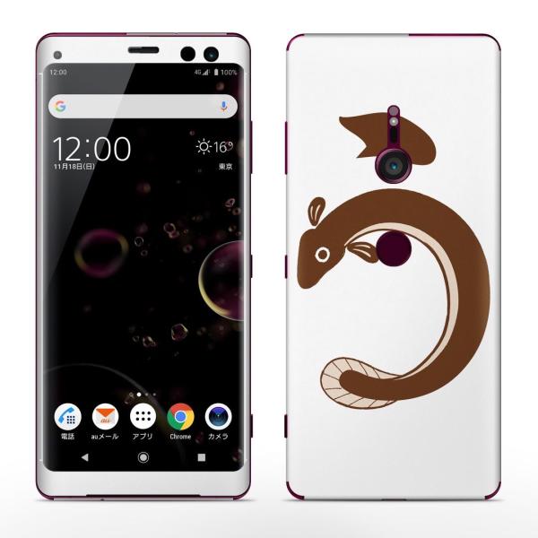 igsticker Xperia XZ3 SO-01L SOV39 801SO eΉ docomo au softbank GNXyA SʃXLV[ t a@a@ 002819