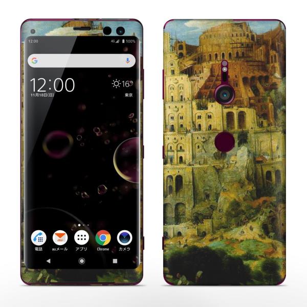 igsticker Xperia XZ3 SO-01L SOV39 801SO eΉ docomo au softbank GNXyA SʃXLV[ t O@G@CXg 003210