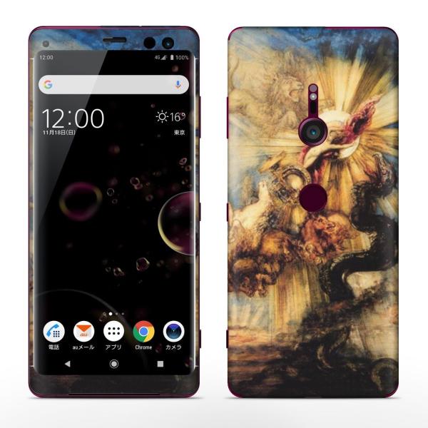 igsticker Xperia XZ3 SO-01L SOV39 801SO eΉ docomo au softbank GNXyA SʃXLV[ t @G@CXg 003234