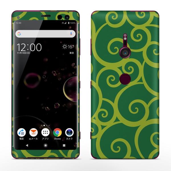 igsticker Xperia XZ3 SO-01L SOV39 801SO eΉ docomo au softbank GNXyA SʃXLV[ t ͗l@a@a 004145