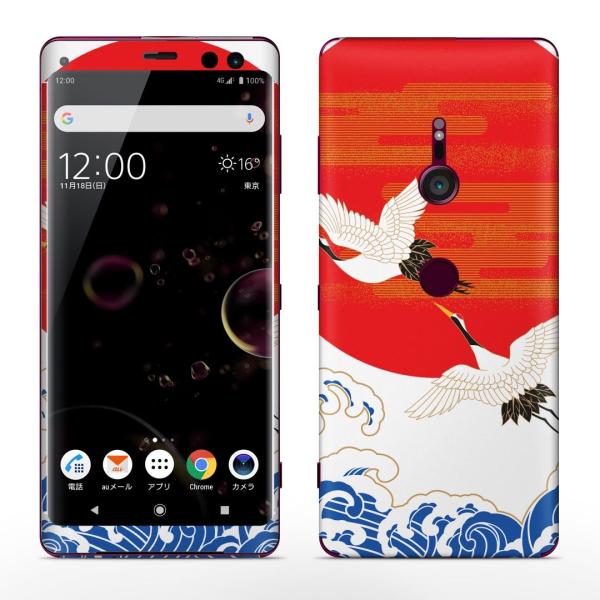 igsticker Xperia XZ3 SO-01L SOV39 801SO eΉ docomo au softbank GNXyA SʃXLV[ t a@a@ 005471