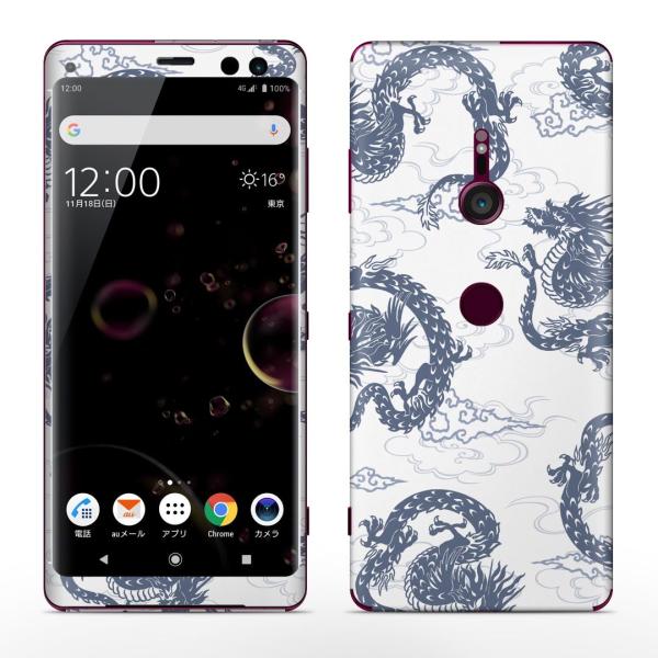 igsticker Xperia XZ3 SO-01L SOV39 801SO eΉ docomo au softbank GNXyA SʃXLV[ t a@a@@@u[ 007974