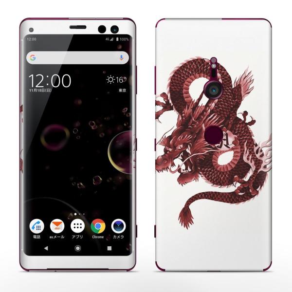 igsticker Xperia XZ3 SO-01L SOV39 801SO eΉ docomo au softbank GNXyA SʃXLV[ t a@a@ԁ@bh@ 008347