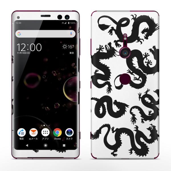 igsticker Xperia XZ3 SO-01L SOV39 801SO eΉ docomo au softbank GNXyA SʃXLV[ t a@a@ 009374