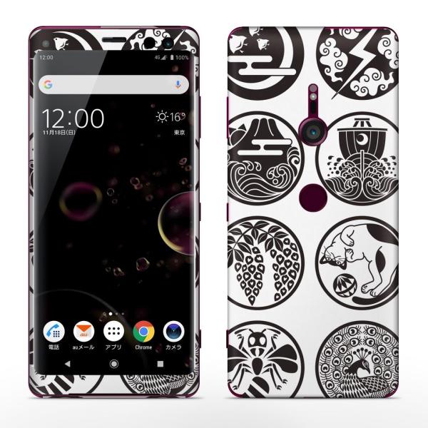igsticker Xperia XZ3 SO-01L SOV39 801SO eΉ docomo au softbank GNXyA SʃXLV[ t a@a@@ 010167