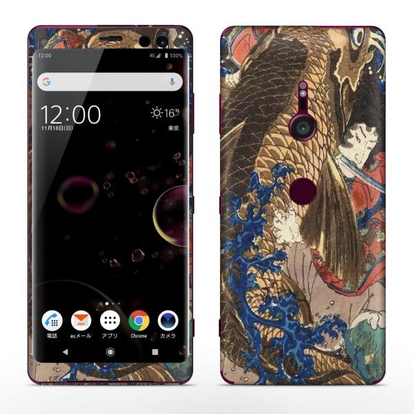 igsticker Xperia XZ3 SO-01L SOV39 801SO eΉ docomo au softbank GNXyA SʃXLV[ t a@a@ 011479