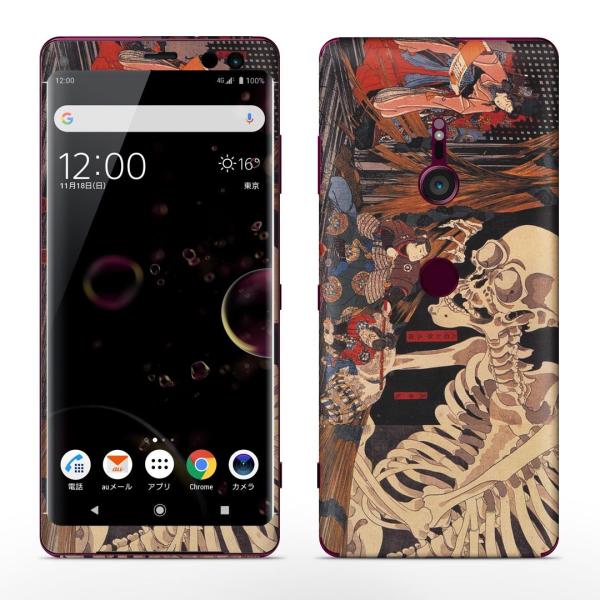 igsticker Xperia XZ3 SO-01L SOV39 801SO eΉ docomo au softbank GNXyA SʃXLV[ t a@a@[ 011483