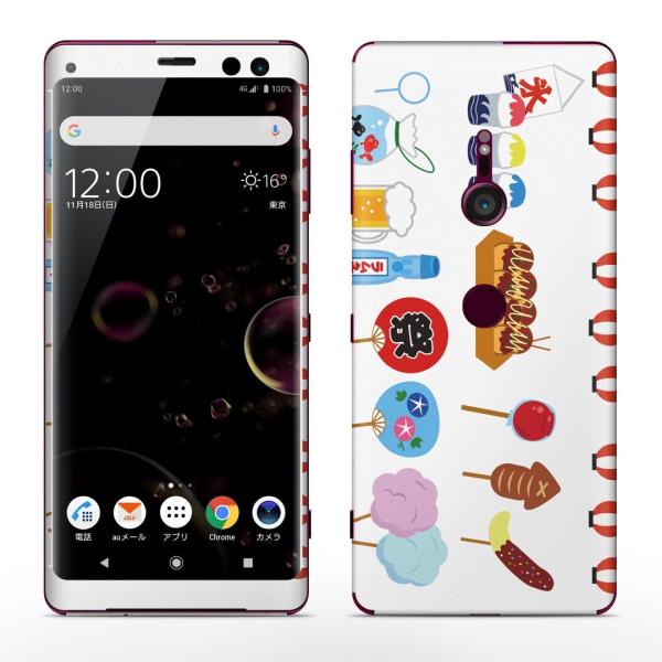 igsticker Xperia XZ3 SO-01L SOV39 801SO eΉ docomo au softbank GNXyA SʃXLV[ t ā@Ղ@ 014120
