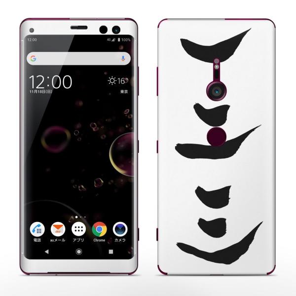 igsticker Xperia XZ3 SO-01L SOV39 801SO eΉ docomo au softbank GNXyA SʃXLV[ t @@ 014289