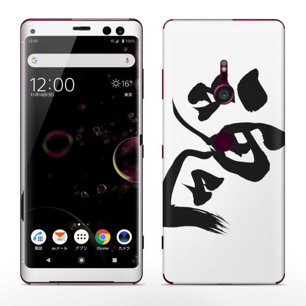igsticker Xperia XZ3 SO-01L SOV39 801SO eΉ docomo au softbank GNXyA SʃXLV[ t @@ 014291