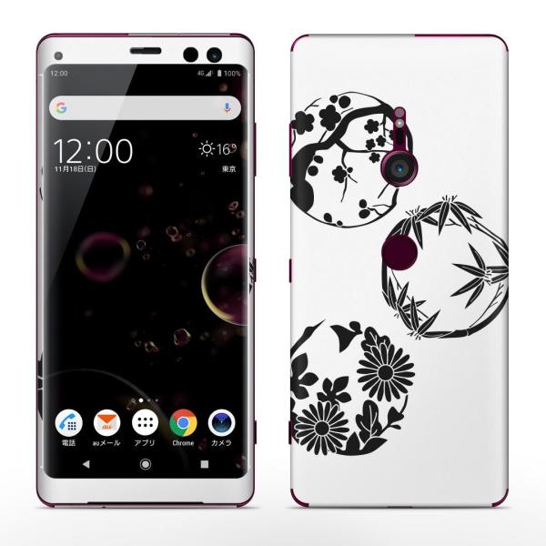 igsticker Xperia XZ3 SO-01L SOV39 801SO eΉ docomo au softbank GNXyA SʃXLV[ t a@a@ 014441
