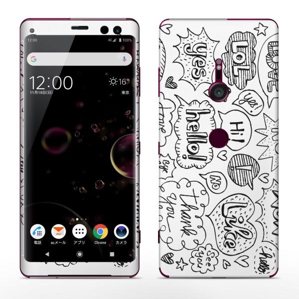 igsticker Xperia XZ3 SO-01L SOV39 801SO �e�Ή� docomo au softbank �G�N�X�y���A �S�ʃX�L���V�[�� �t�� �ӂ������@�������@�p�� 014806