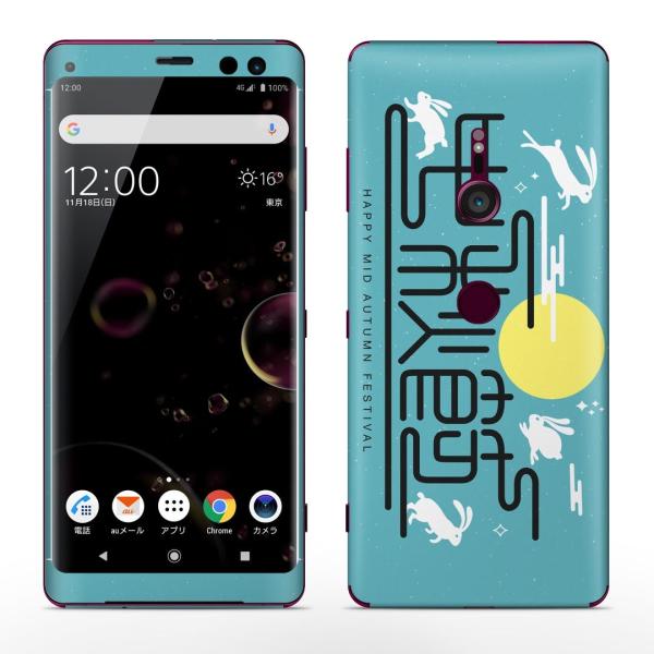 igsticker Xperia XZ3 SO-01L SOV39 801SO eΉ docomo au softbank GNXyA SʃXLV[ t H@o@ʕ@@ 014996