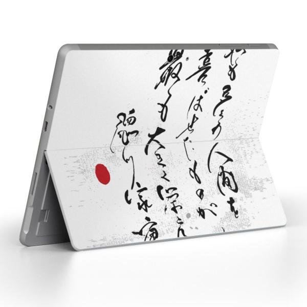 Surface Go ��p�X�L���V�[�� Microsoft �T�[�t�F�X �T�[�t�B�X �m�[�g�p�\�R�� �J�o�[ �t�B���� �X�e�b�J�[  ���{��@�����@���t�@���� 007482