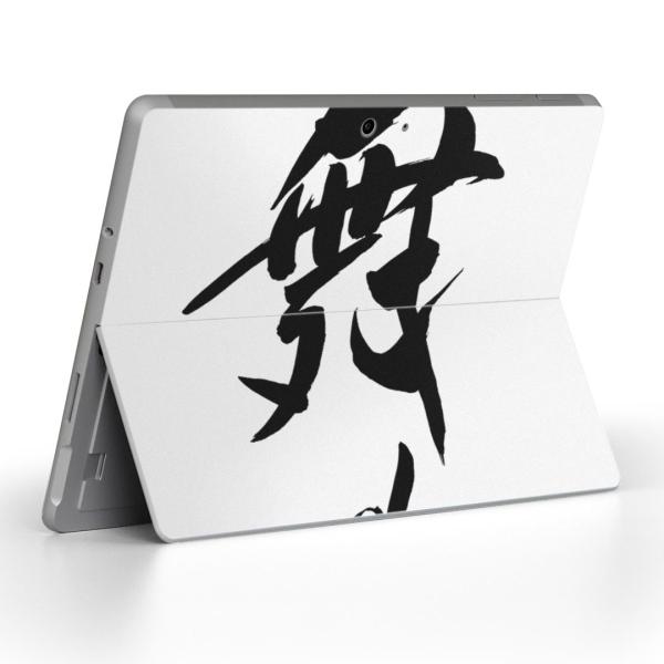 Surface Go ��p�X�L���V�[�� Microsoft �T�[�t�F�X �T�[�t�B�X �m�[�g�p�\�R�� �J�o�[ �t�B���� �X�e�b�J�[  �_���X�@�p��@���� 014293