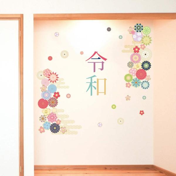令和 シール式ウォールステッカー 飾り 90 90cm 新元号 記念 御祝 和 日本 Reiwa れいわ Beautiful Harmony ビューティフル ハーモニー 0168 Buyee Buyee 提供一站式最全面最專業現地yahoo Japan拍賣代bid代拍代購服務 Bot Online