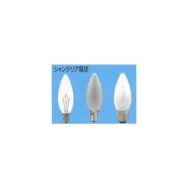 セール品　旭光電機　シャンデリア球　C32 E12 100/110V-40W(F) フロスト 【品番：020700】 KS倉庫 平日11時までのご注文で当日発送可！