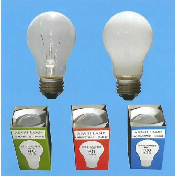 セール品　旭光電機　一般球100V　LW100V-38W/55　ホワイト 【品番：048110】KS倉庫 平日11時までのご注文で当日発送可！