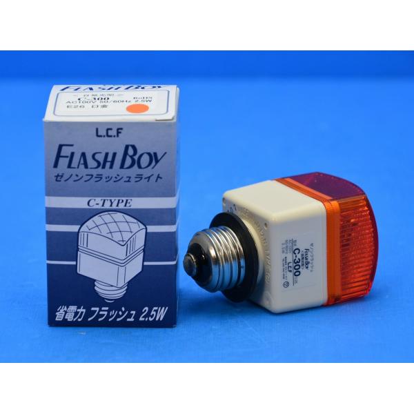 残り1点！ セール品 ウシオライティング（L.C.F） C-310 クセノンランプ ※画像はイメージ KS倉庫 平日11時までのご注文で当日発送可！