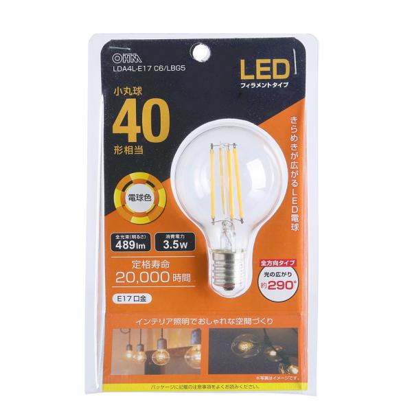 オーム電機 LDA4L-E17 C6/LBG5 LEDフィラメントタイプ小丸球 E17 40形相当 電球色 【品番:06-3888】