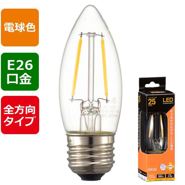 オーム電機 LEDフィラメントタイプシャンデリア球 E26 25形相当 電球色 LDC2L C6 【品番:06-3468】