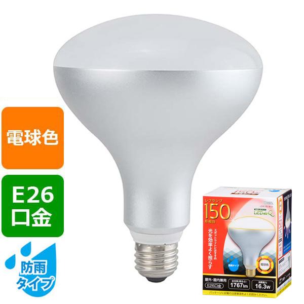 OHM（オーム電機） LED電球 レフランプ形 E26 150形相当 防雨タイプ
