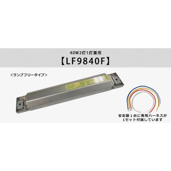 nagaoka　新品 トライエンジニアリングLF9840F　7個セット 楽天市場】トライエンジニアリング スタンダードタイプ 40W2灯用