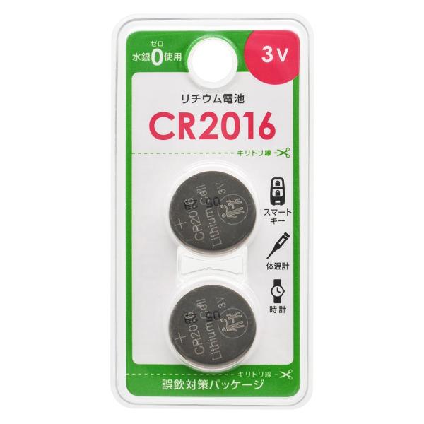 オーム電機 リチウム電池 CR2016 2個入 CR2016B2P【品番:08-4142】