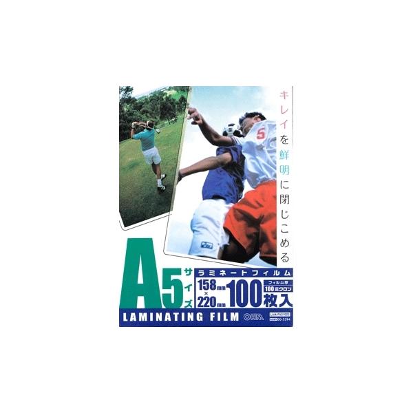 【 特 長 】● キレイを鮮明に閉じこめるラミネートフィルムです。【 仕 様 】■ フィルム厚さは１００ミクロンです。■ A5サイズ（１５８×２２０ｍｍ）■ １００枚入り【ご注意】・ラミネーターの取扱いは、ラミネーター付属の取扱説明書をご覧...