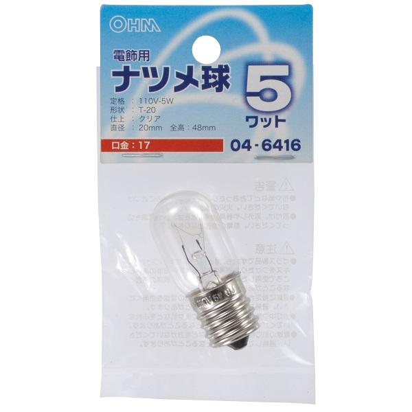 オーム電機 ナツメ球 E17/5W クリア LB-T0705-C 【品番:04-6416】