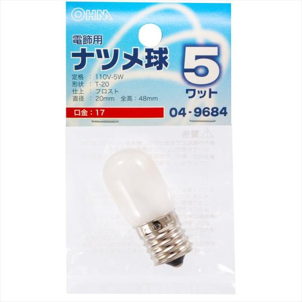 オーム電機 ナツメ球 E17/5W フロスト LB-T0705-F KS倉庫 平日11時までのご注文で当日発送可！ ネコポス【品番:04-9684】