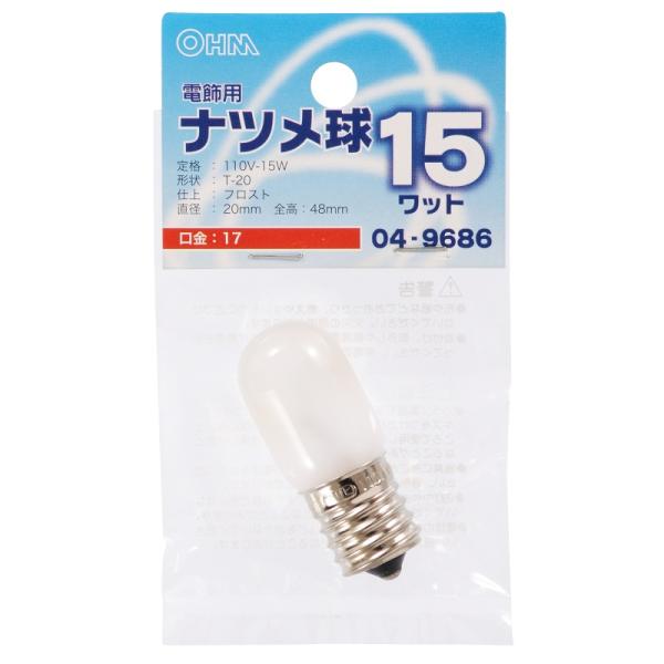 オーム電機 ナツメ球 E17/15W フロスト LB-T0715-F 【品番:04-9686】