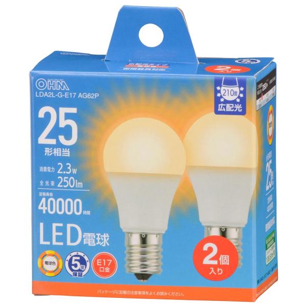 オーム電機 LED電球小形E17 25形相当 電球色 2個入 LDA2L-G-E17 AG62P 【品番:06-5536】