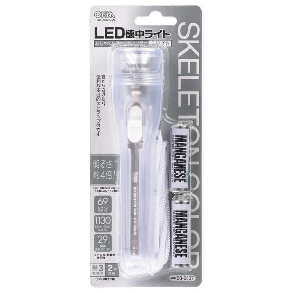 オーム電機 LED懐中ライト ホワイト LHP-06B5-W【品番:08-0837】