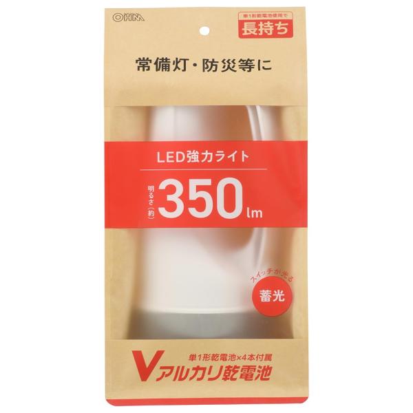 オーム電機 LED強力ライト 350ルーメン 単1形乾電池×4本付属 LPP-1435B7【品番:08-0926】