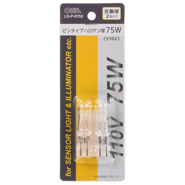 【ぴーえー様用】 オーム電機 ピンタイプハロゲン球 75W/110V 2個入 LS-Pー0752【品番:06
