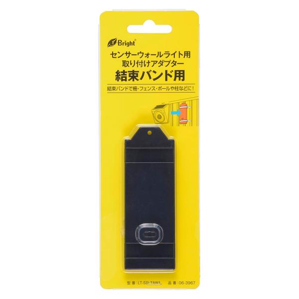 【 特 長 】● 結束バンドで柵・フェンス・ポールや柱などに【 仕 様 】■ 外形寸法：（約）幅40×高さ110×奥行き5mm■ 質量：約15g■ 付属品：取付用ネジ1本【ご注意】※ 本製品はオーム社発売の「センサーウォールライト」専用です...