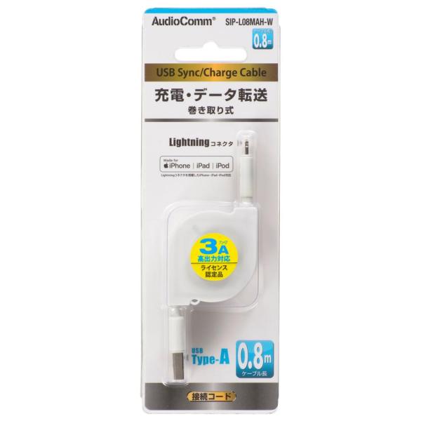 オーム電機 AudioCommライトニングケーブル巻き取り式 0.8m SIP-L08MAH-W【品番:01-7114】