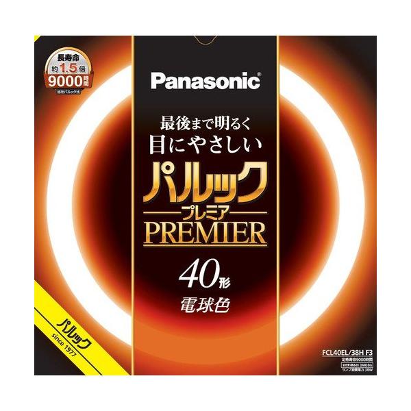 パナソニック FCL40EL/38HF3 パルックプレミア蛍光灯 電球色 40Ｗ 平日11時までのご注文で当日発送可！Z区分