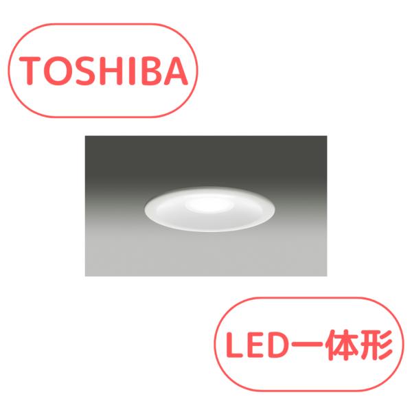 東芝ライテック 東芝 LEDD87041N(W)-LS LEDダウンライト LED一体形 昼