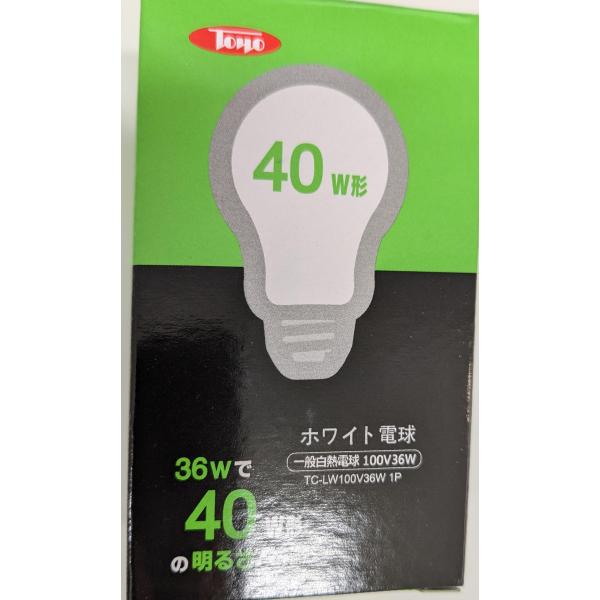東洋ライテック TC-LW100V36W 1P ホワイト電球 36Wで40W形の明るさ KS倉庫 平日11時までのご注文で当日発送可！