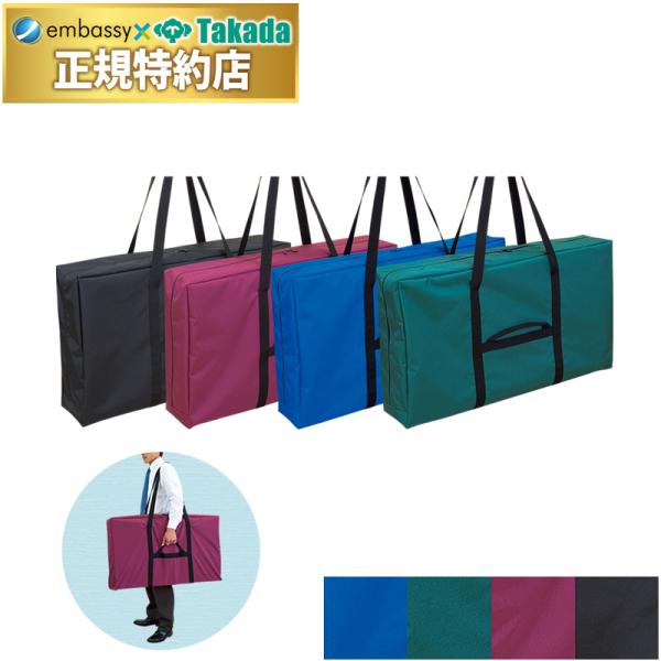 運搬時のキズや汚れからレザーを守るナイロン100％の頑丈なバッグ。開口部を広くして出し入れがしやすいダブルファスナー方式を採用。移動する際の肩にかかる負担を軽減する便利な補助ストラップ付き。※ご注文時にはご使用されるベッドの製品名を必ずご提...