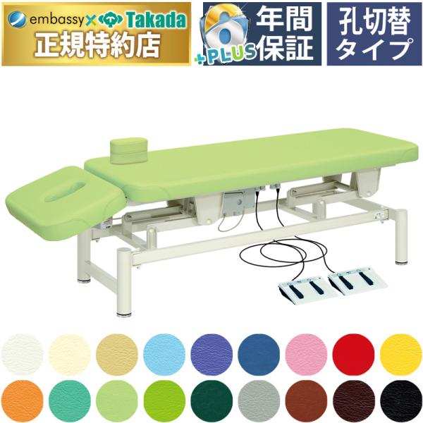 施術用ベッド(高田ベッド製作所) 高田ベッド製作所株式会社
