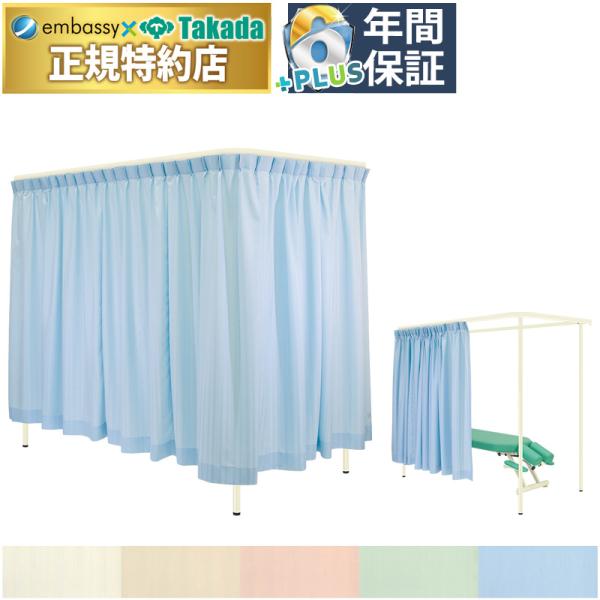 ドルチェレール　高田ベッド製サロン用仕切りカーテン　送料込み 高田ベッド製作所 高田ベッド ドルチェレールCタイプ TB-700 天井工事