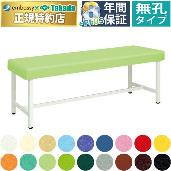 子供の身長に合わせた小児用専用サイズ。院内スペースを有効に活用。ベッド脚部を外側に取り付けることで外観上の安心感と安定性を実現。床面との隙間を微調整できる直径3.8cmの便利なアジャスター付き。こちらの商品は無孔タイプです。