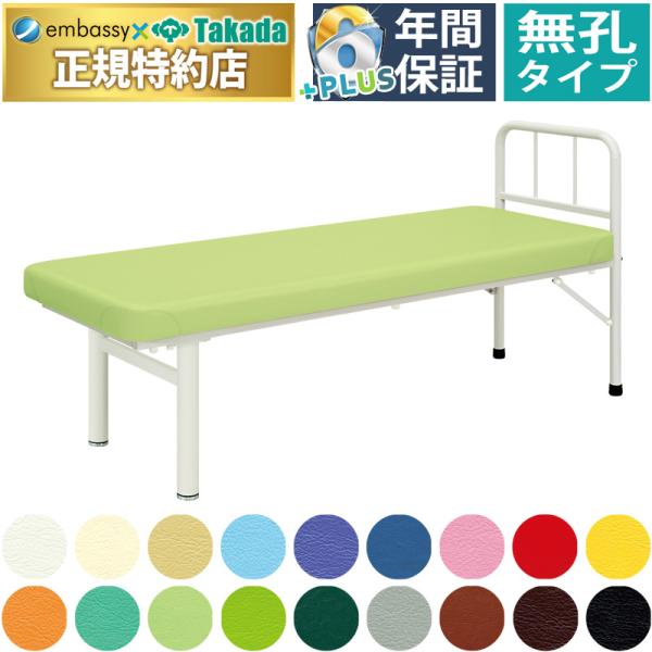 高田ベッド リハビリ訓練ベッド TB-110 訓練台 リハビリベッド