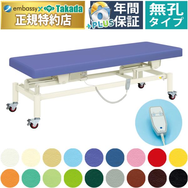 高田ベッド製作所 高田ベッド 無孔キャスター付電動ハイローベッド TB