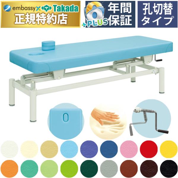 マッサージ用ベッド(高田ベッド) 高田ベッド製作所 高田ベッド きらら TB-279 マッサージベッド 施術