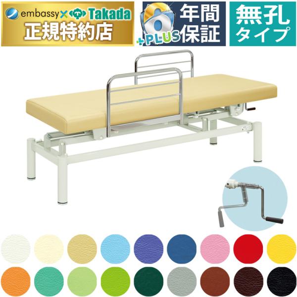 高田ベッド製作所 高田ベッド 無孔102型手動式昇降ベッド TB